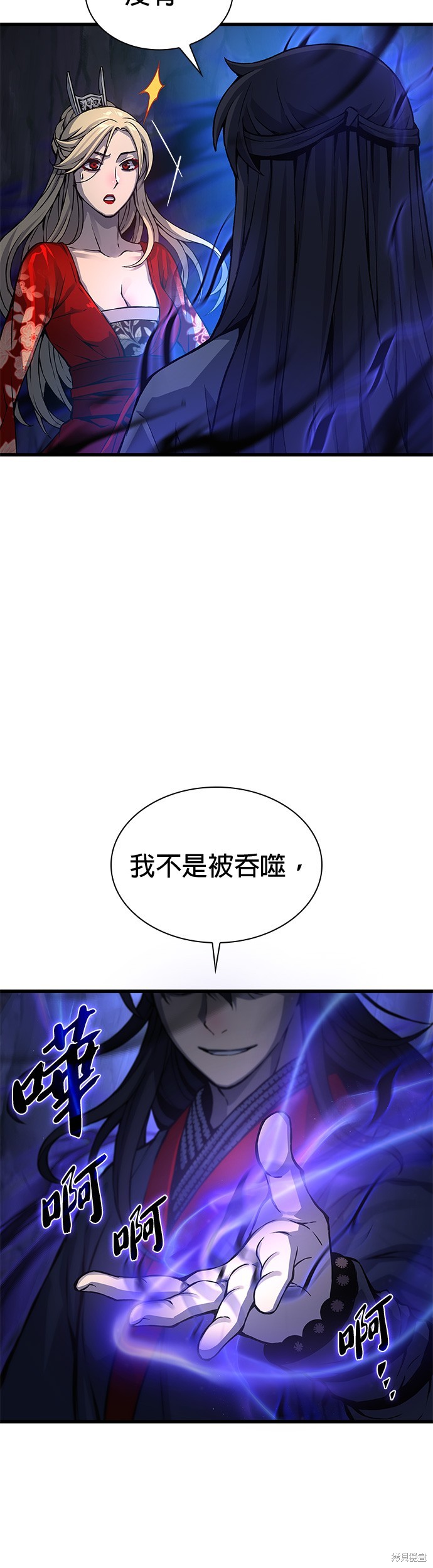 怪力乱神第50话在线观看 - 第16张