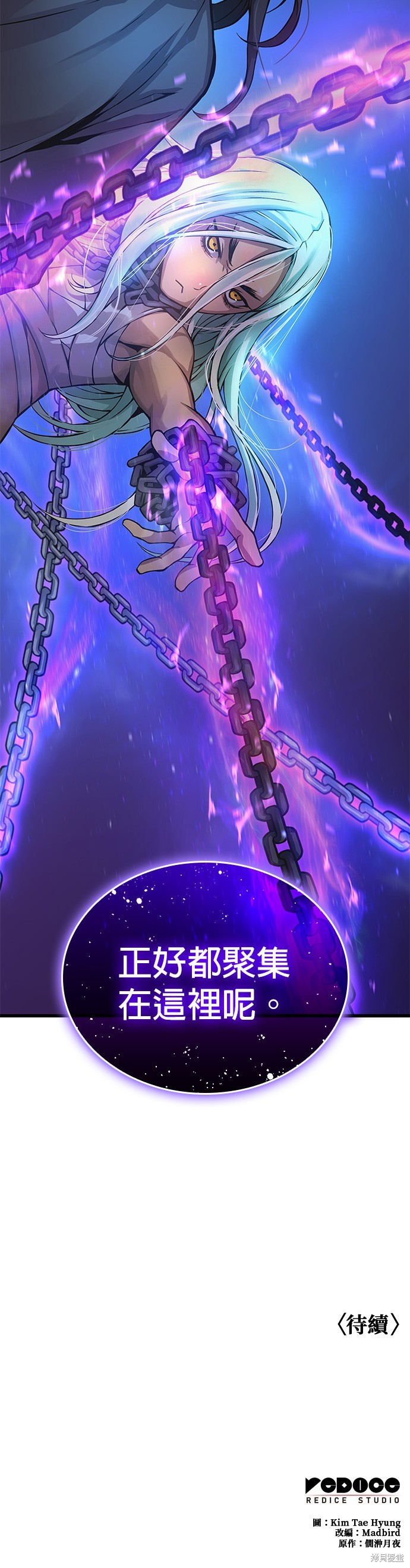 怪力乱神第51话在线观看 - 第71张
