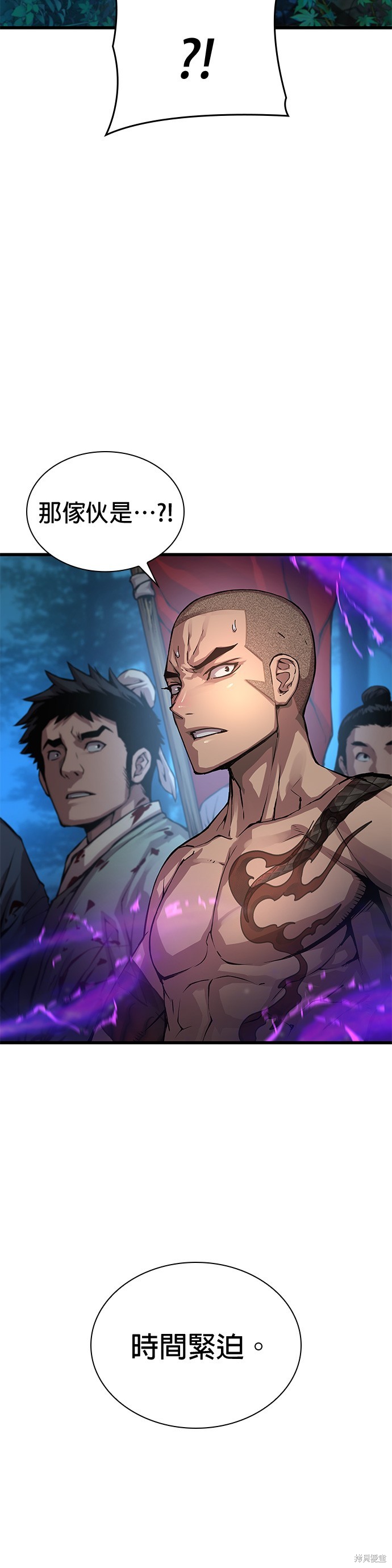 怪力乱神第51话在线观看 - 第68张