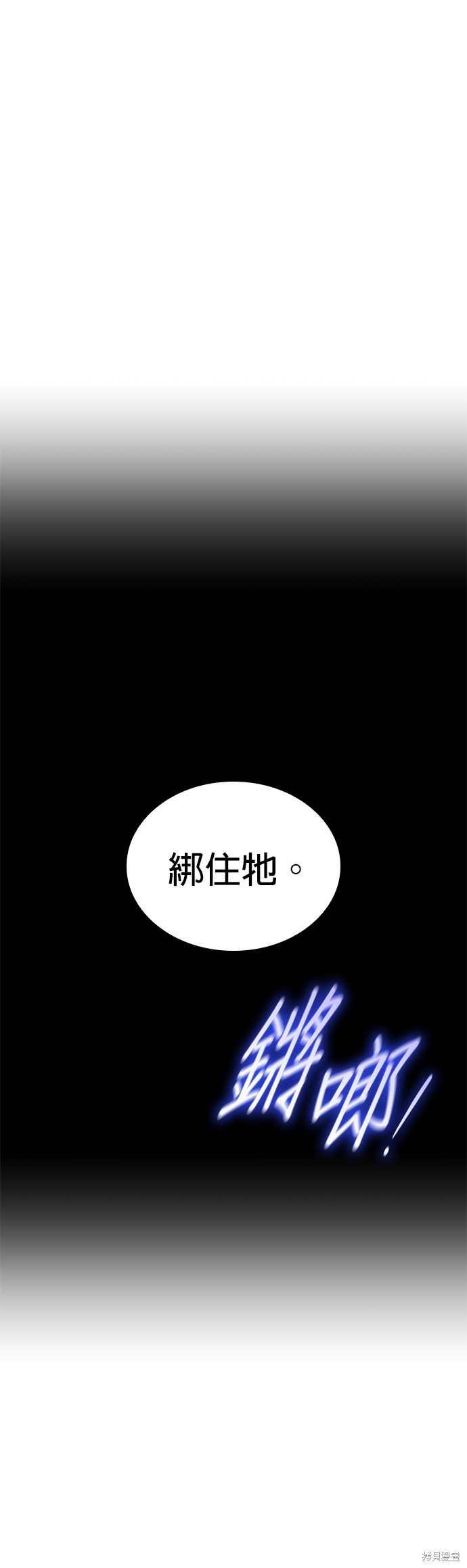 怪力乱神第51话在线观看 - 第62张
