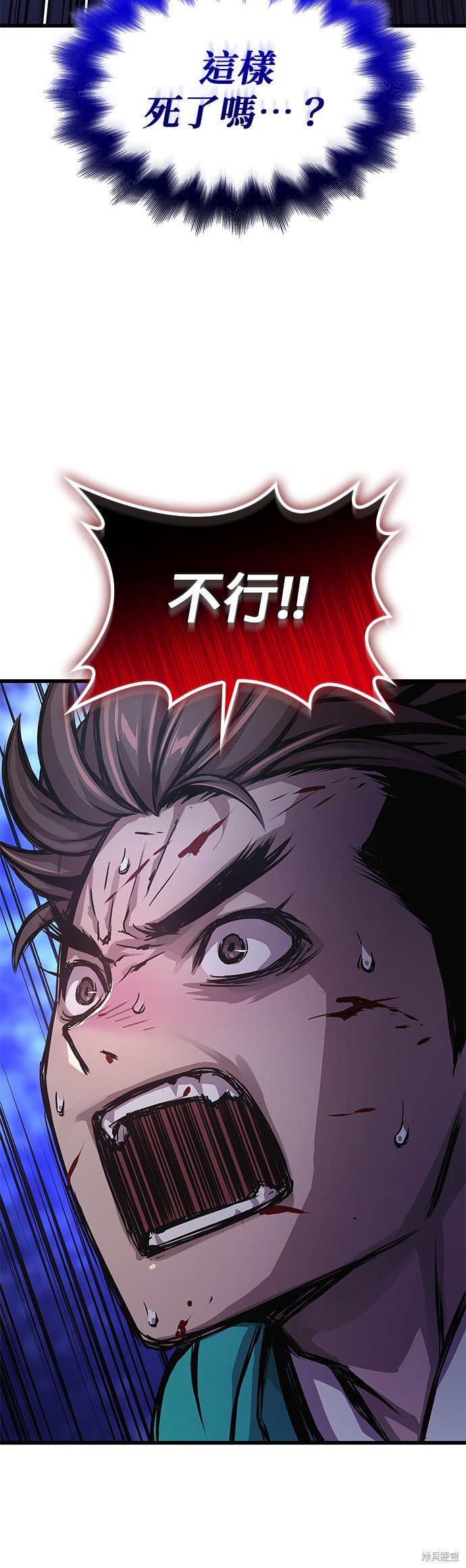 怪力乱神第51话在线观看 - 第61张
