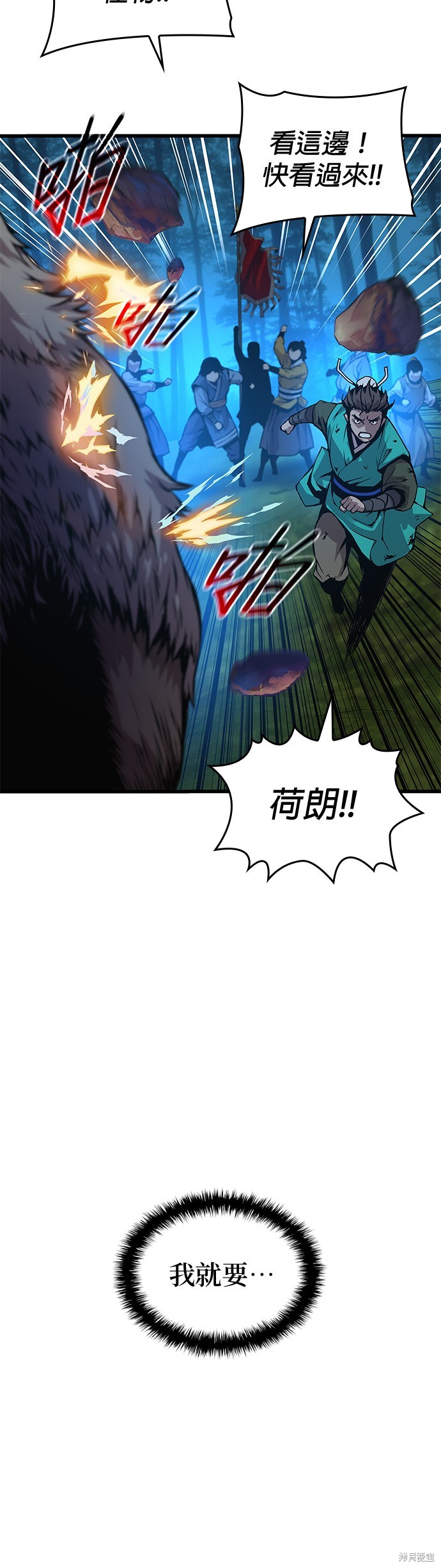 怪力乱神第51话在线观看 - 第59张