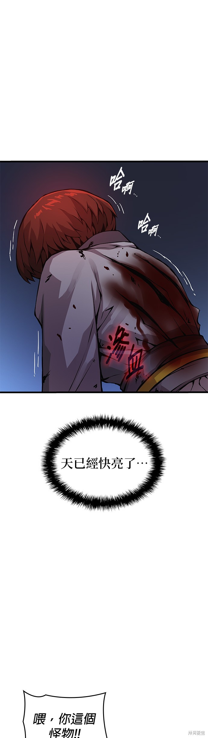 怪力乱神第51话在线观看 - 第58张