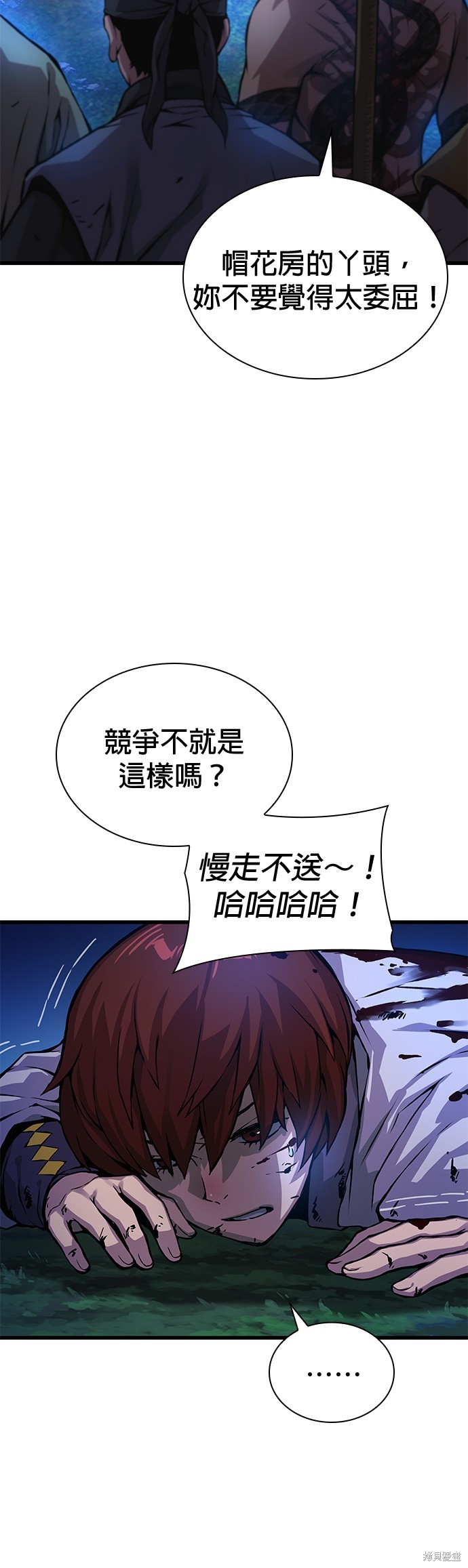 怪力乱神第51话在线观看 - 第56张