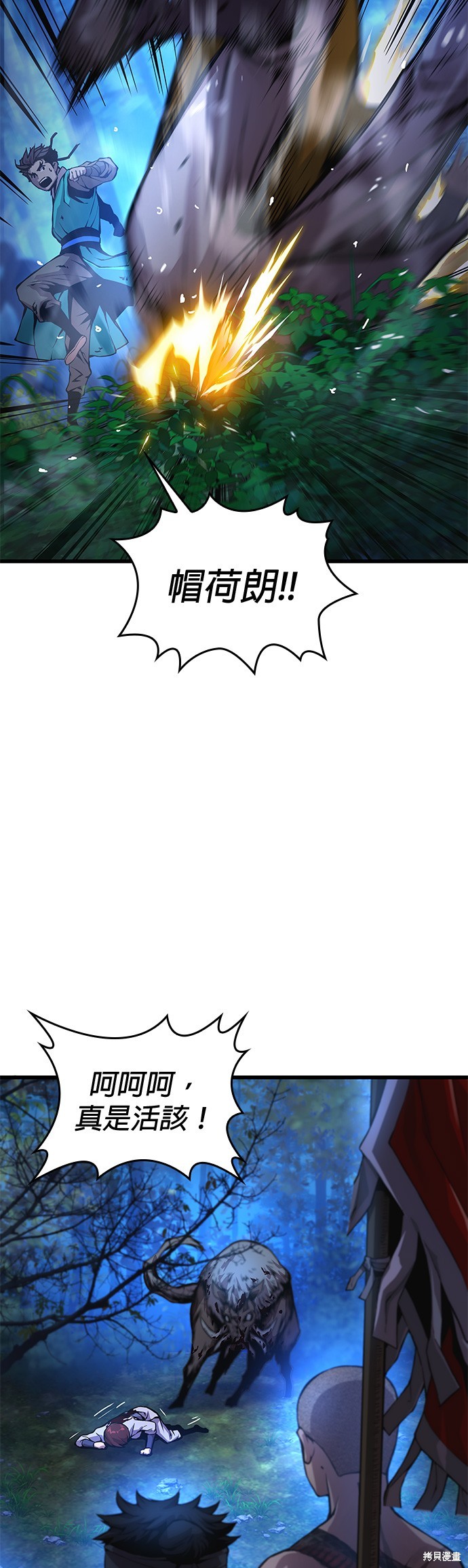 怪力乱神第51话在线观看 - 第55张