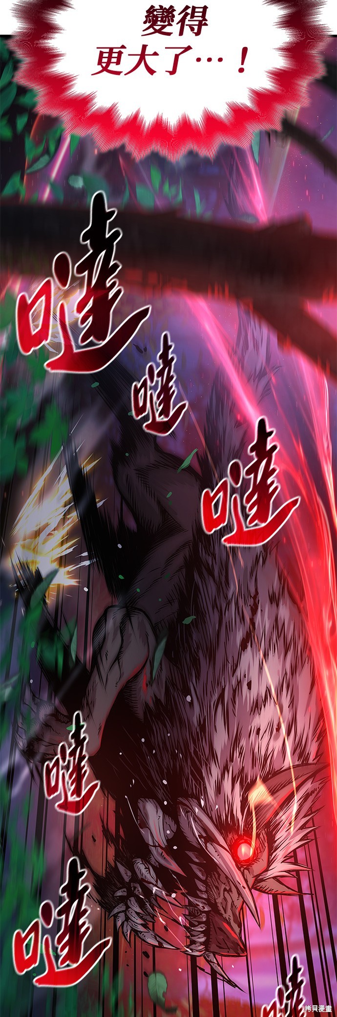 怪力乱神第51话在线观看 - 第46张