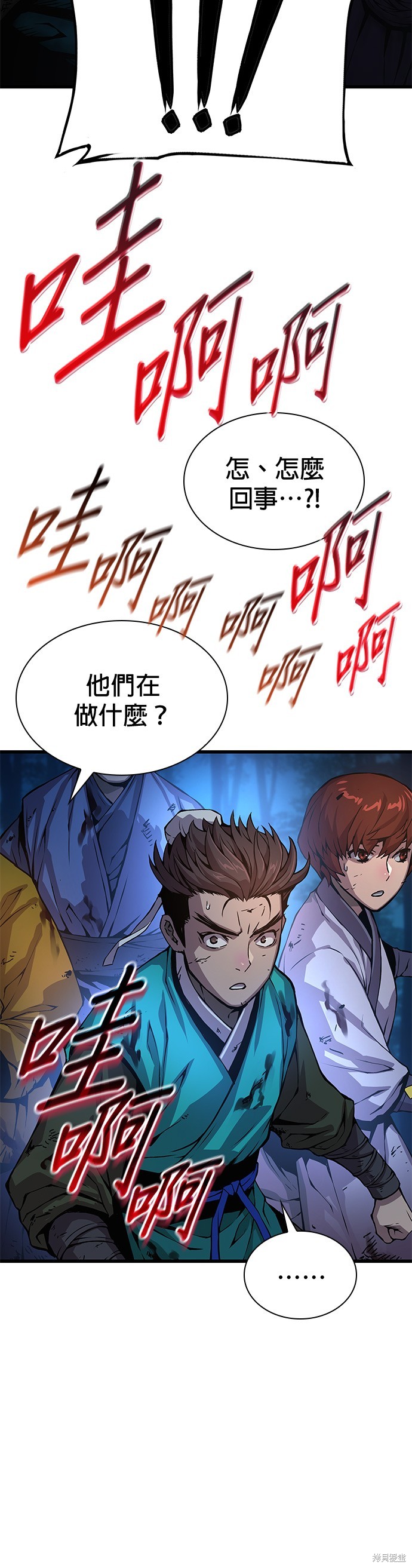 怪力乱神第51话在线观看 - 第41张