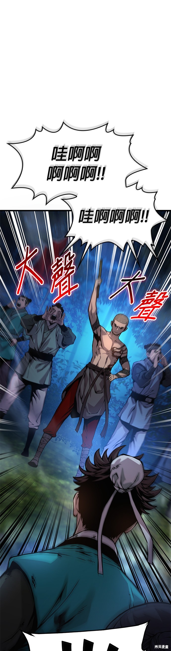 怪力乱神第51话在线观看 - 第40张