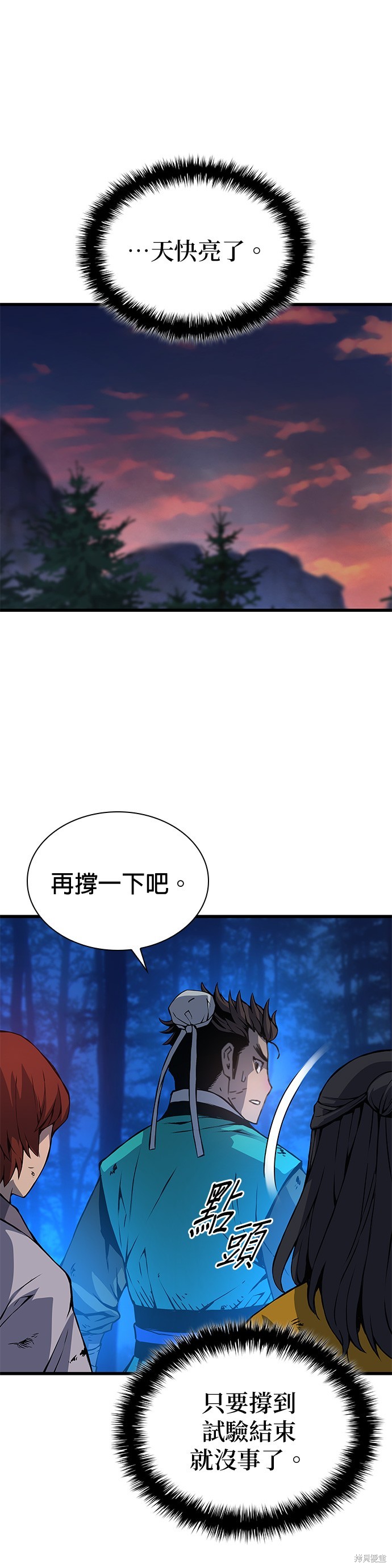怪力乱神第51话在线观看 - 第38张