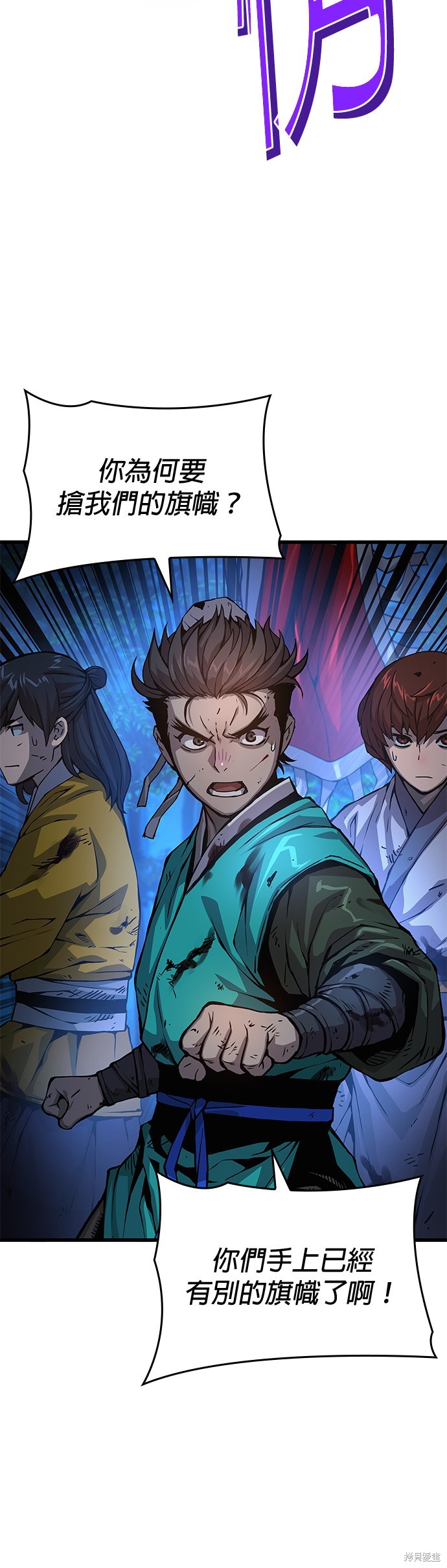 怪力乱神第51话在线观看 - 第35张