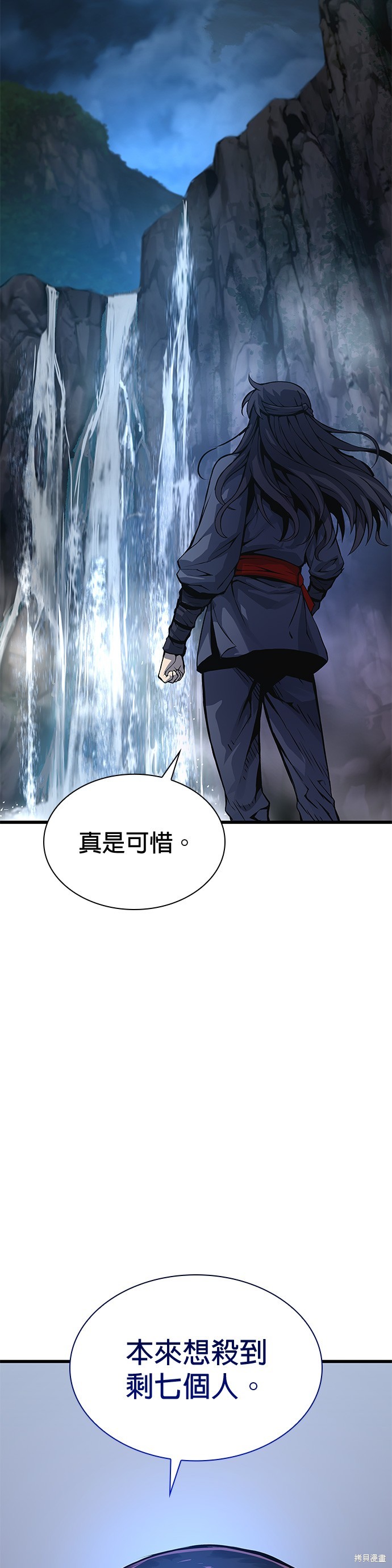 怪力乱神第51话在线观看 - 第30张