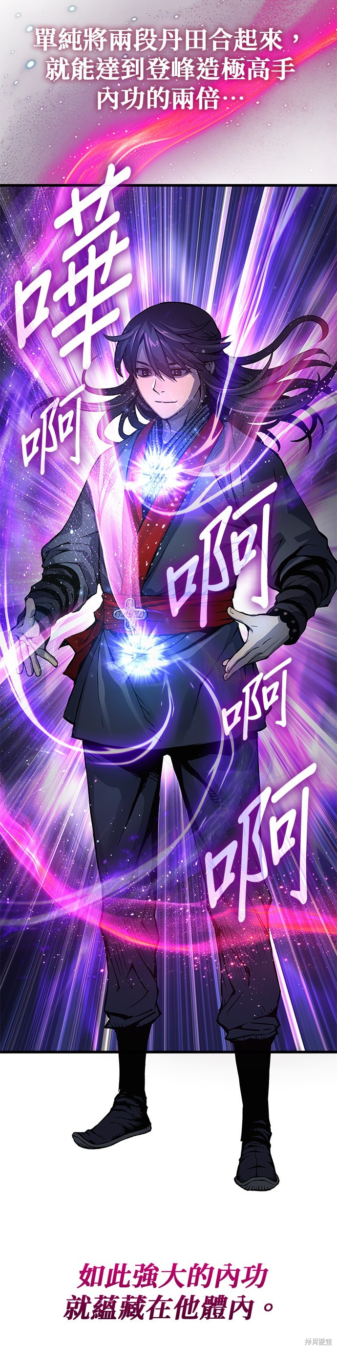 怪力乱神第51话在线观看 - 第28张