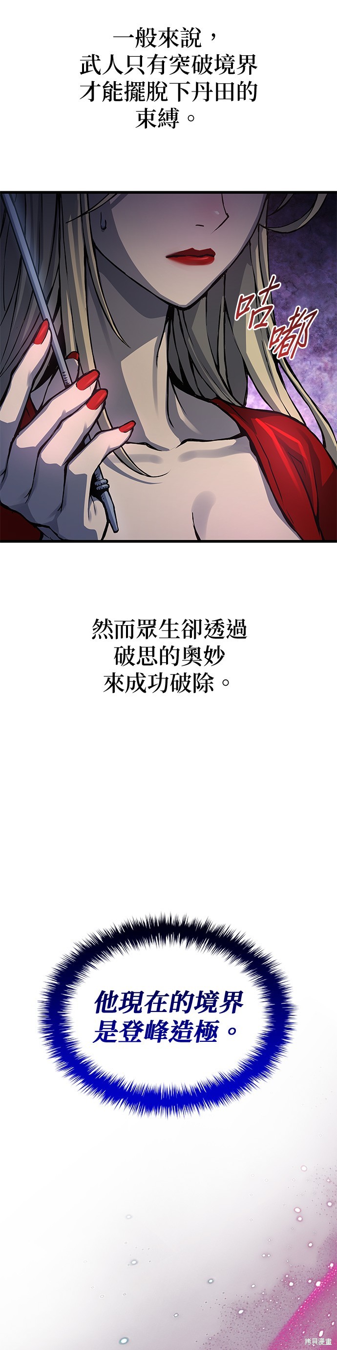 怪力乱神第51话在线观看 - 第27张