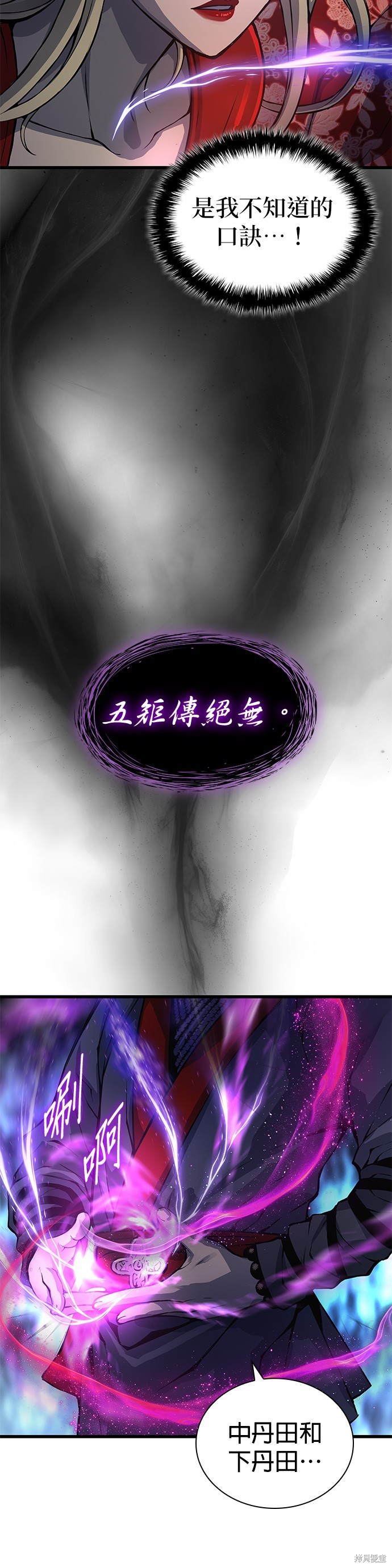 怪力乱神第51话在线观看 - 第25张