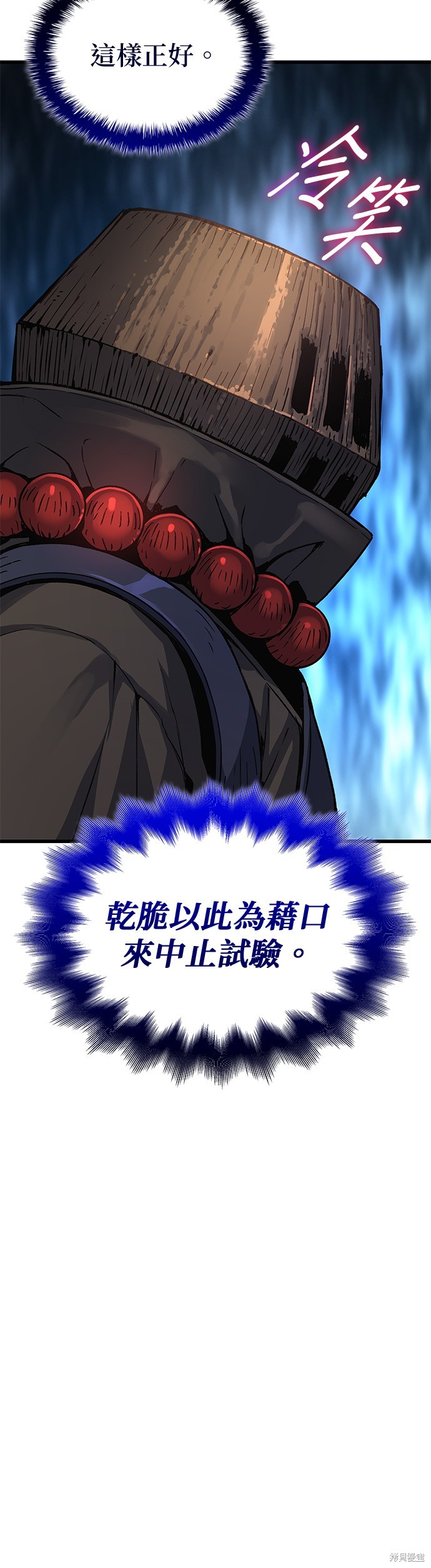 怪力乱神第51话在线观看 - 第10张