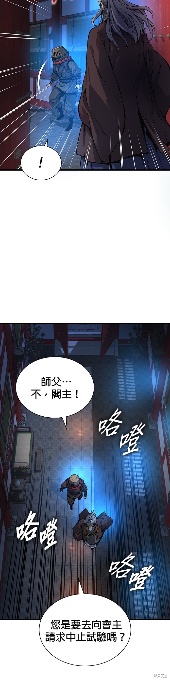 怪力乱神第51话在线观看 - 第3张