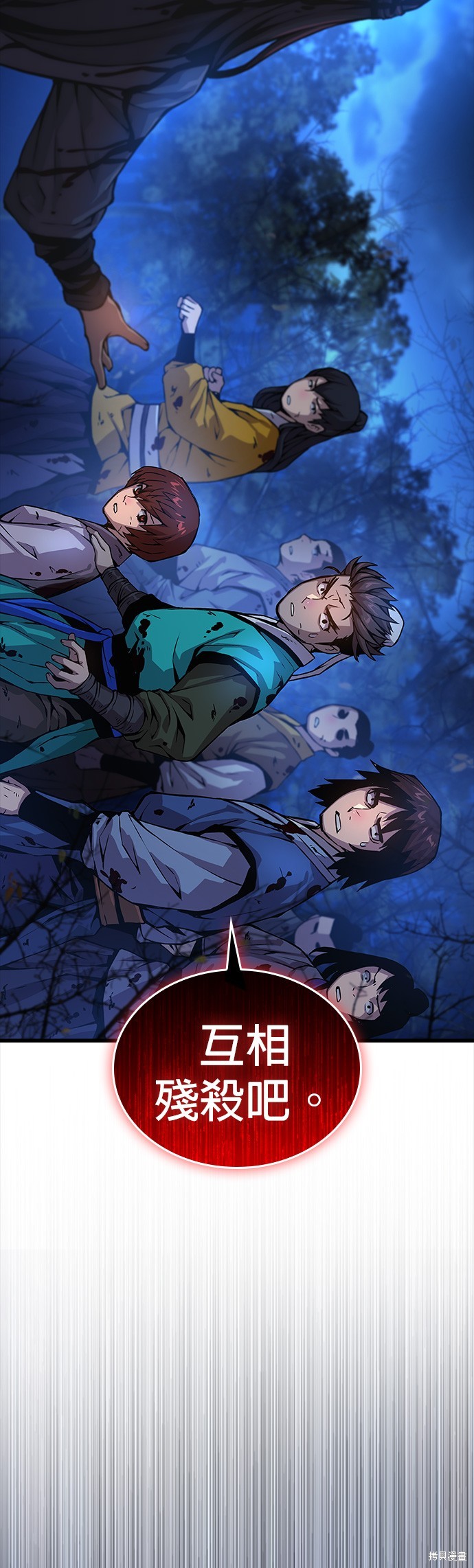 怪力乱神第52话在线观看 - 第63张