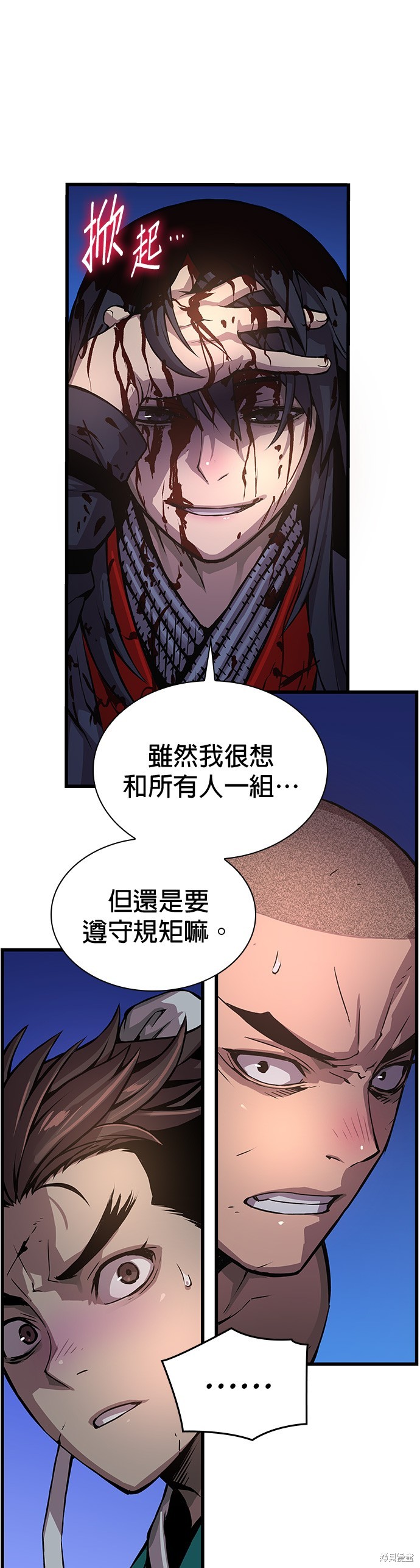 怪力乱神第52话在线观看 - 第59张