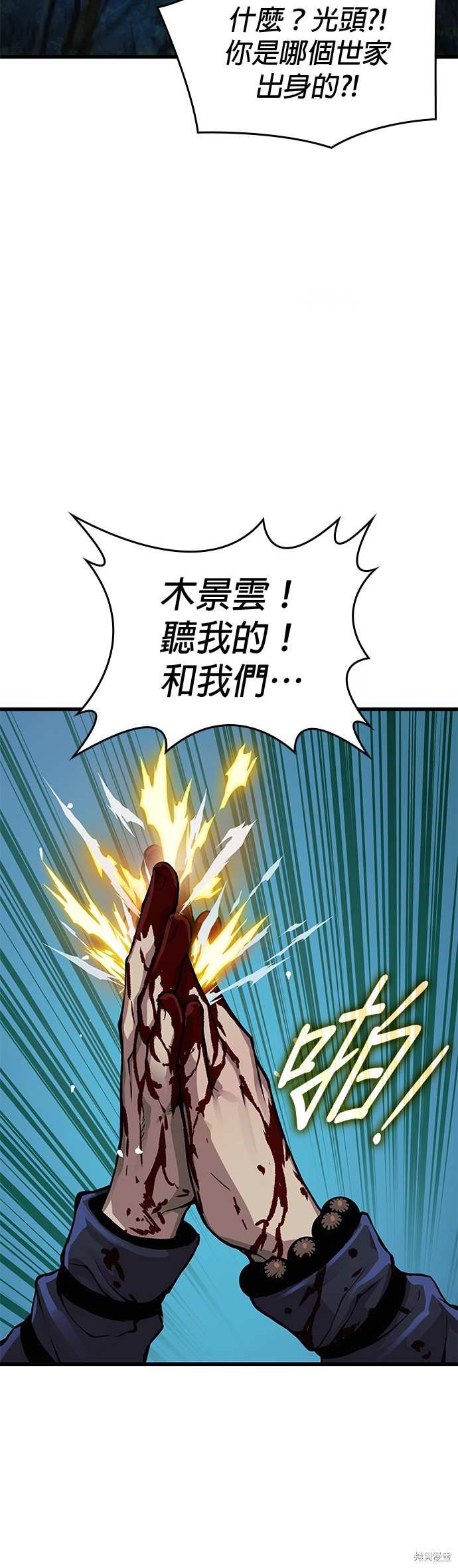 怪力乱神第52话在线观看 - 第56张