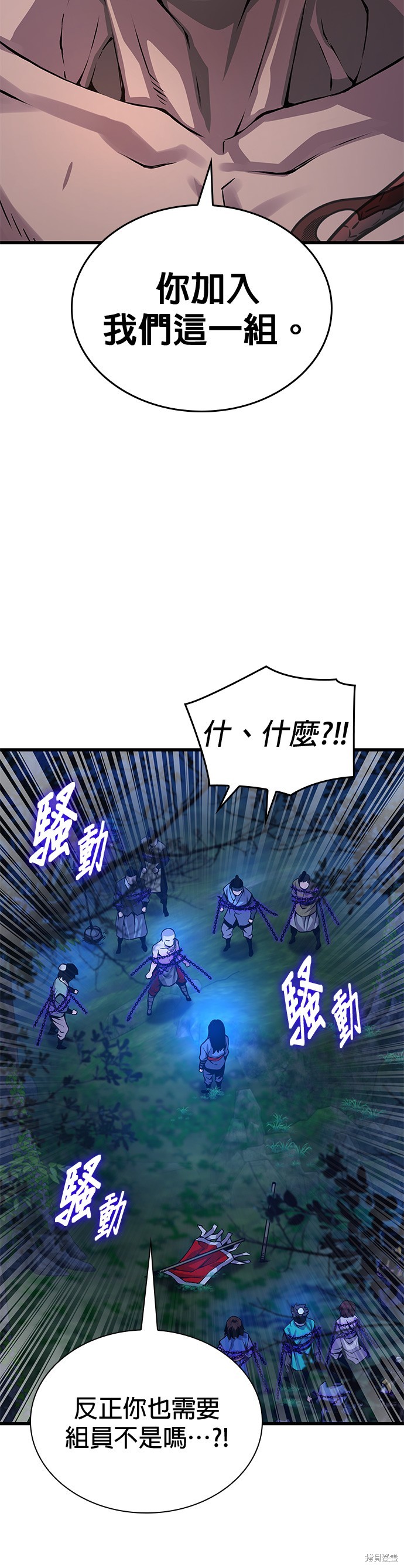 怪力乱神第52话在线观看 - 第43张