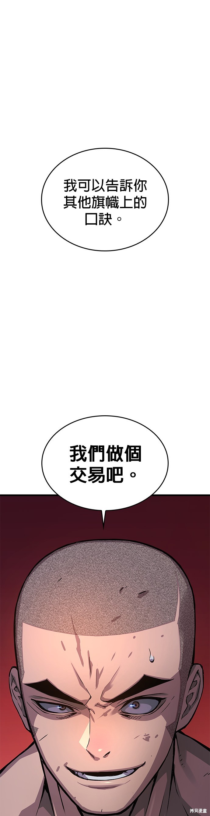 怪力乱神第52话在线观看 - 第42张