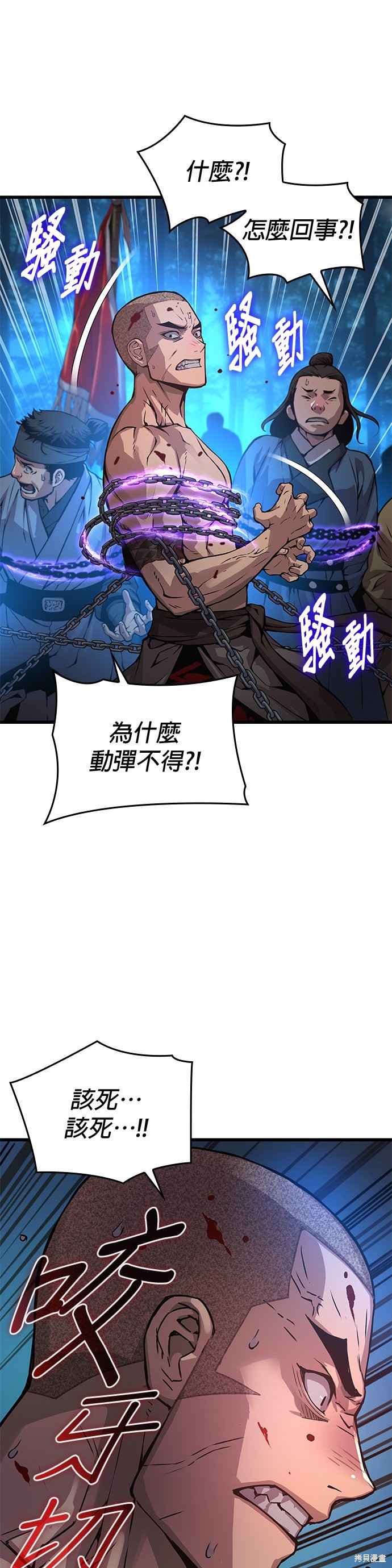 怪力乱神第52话在线观看 - 第35张