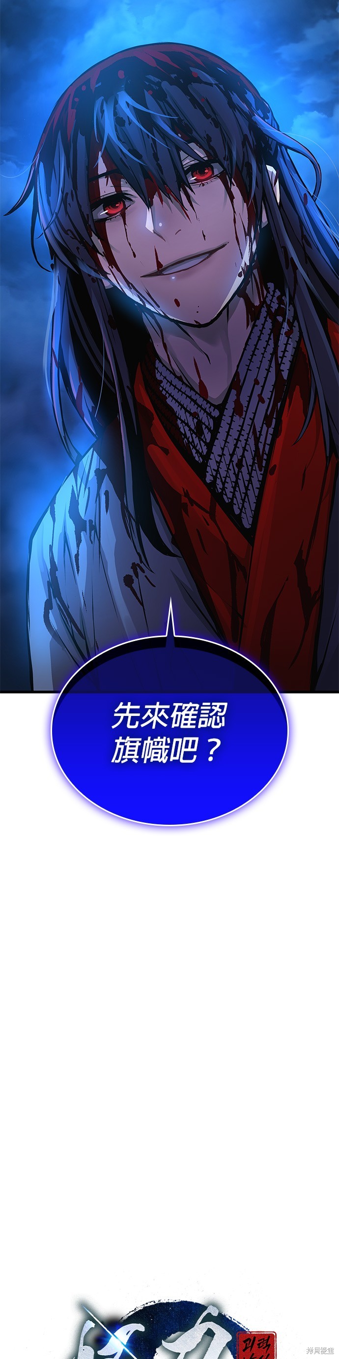怪力乱神第52话在线观看 - 第33张