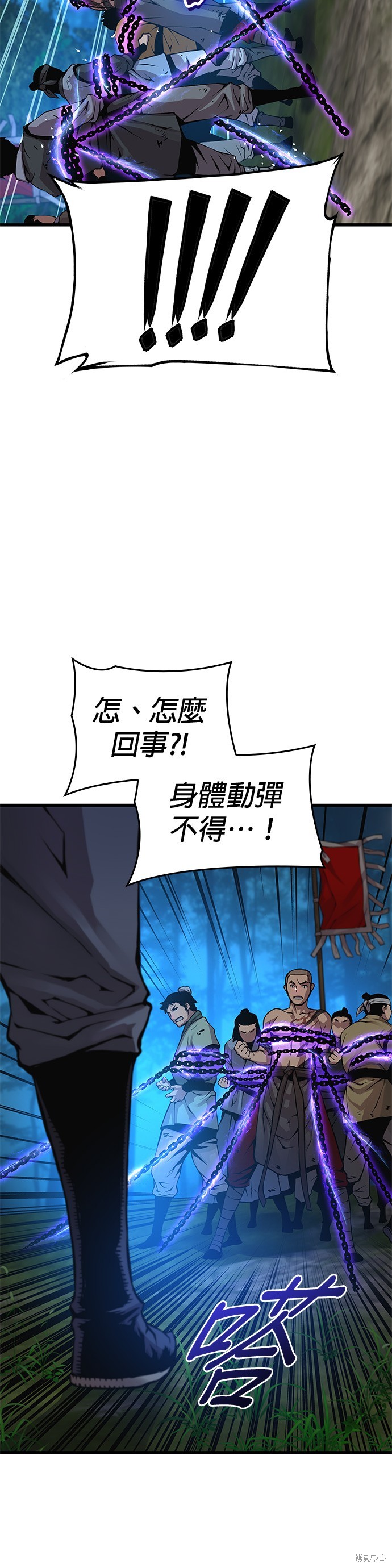 怪力乱神第52话在线观看 - 第31张