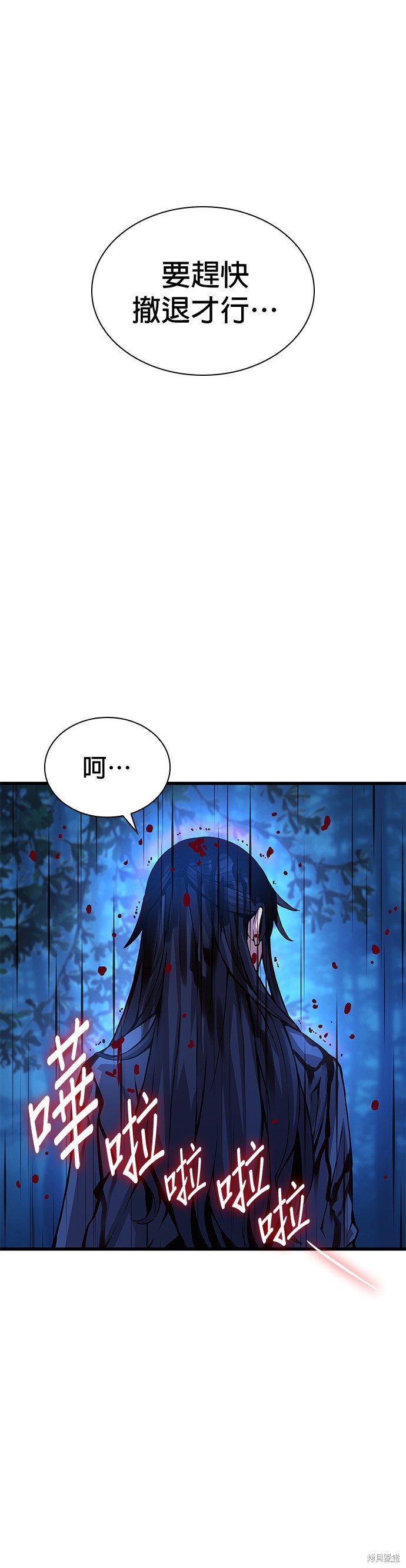 怪力乱神第52话在线观看 - 第25张