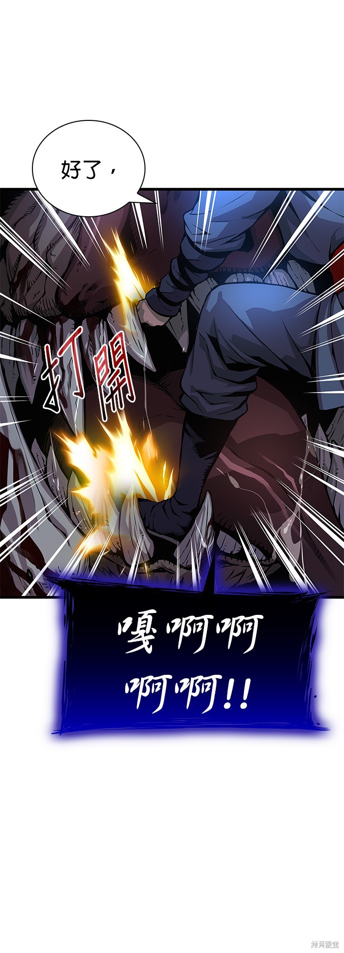 怪力乱神第52话在线观看 - 第16张