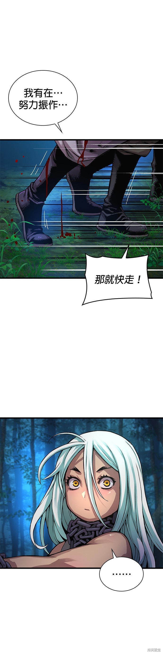 怪力乱神第52话在线观看 - 第8张