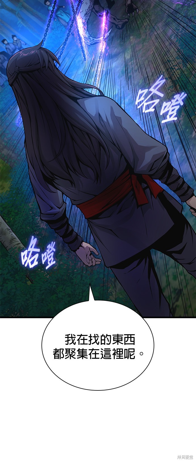 怪力乱神第52话在线观看 - 第3张