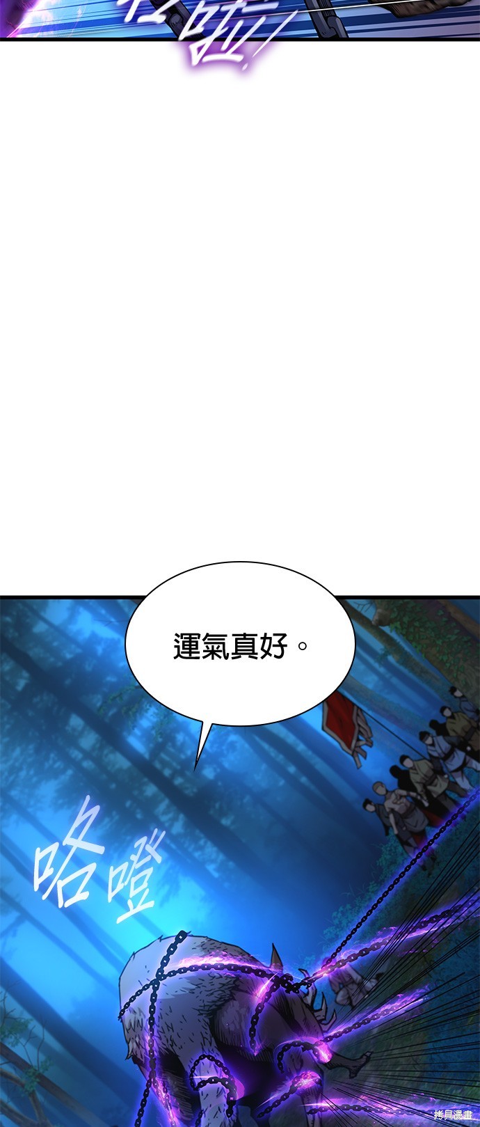 怪力乱神第52话在线观看 - 第2张