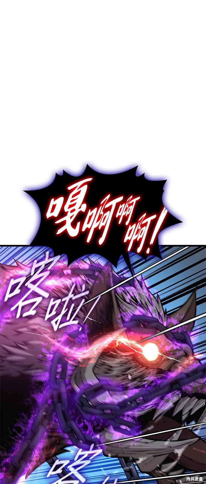 怪力乱神第52话在线观看 - 第1张