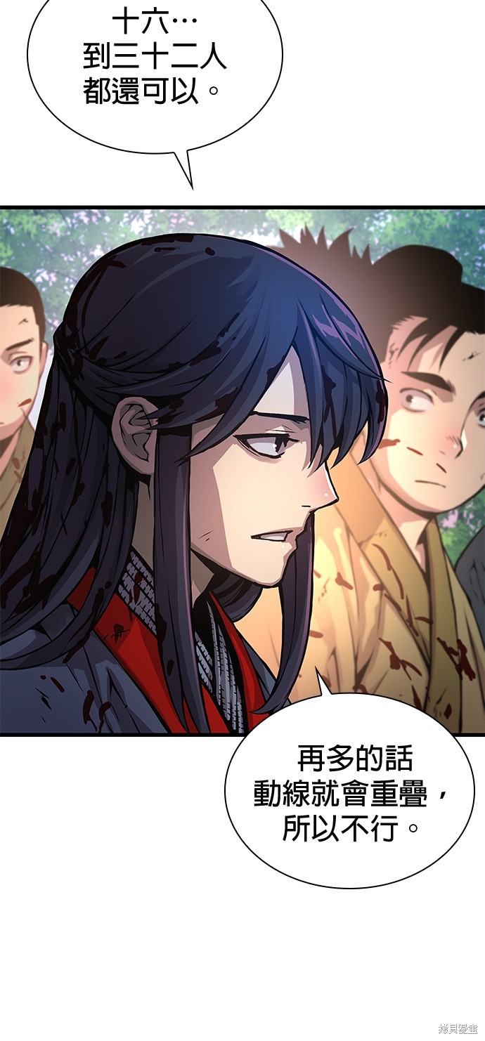 怪力乱神第53话在线观看 - 第63张