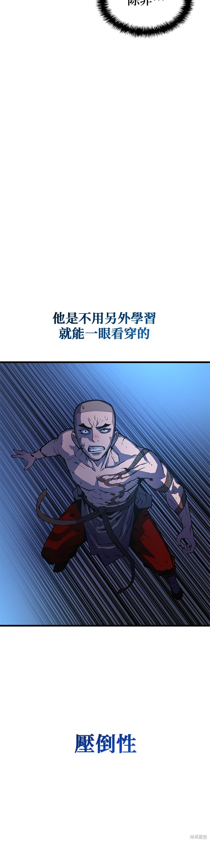 怪力乱神第53话在线观看 - 第58张