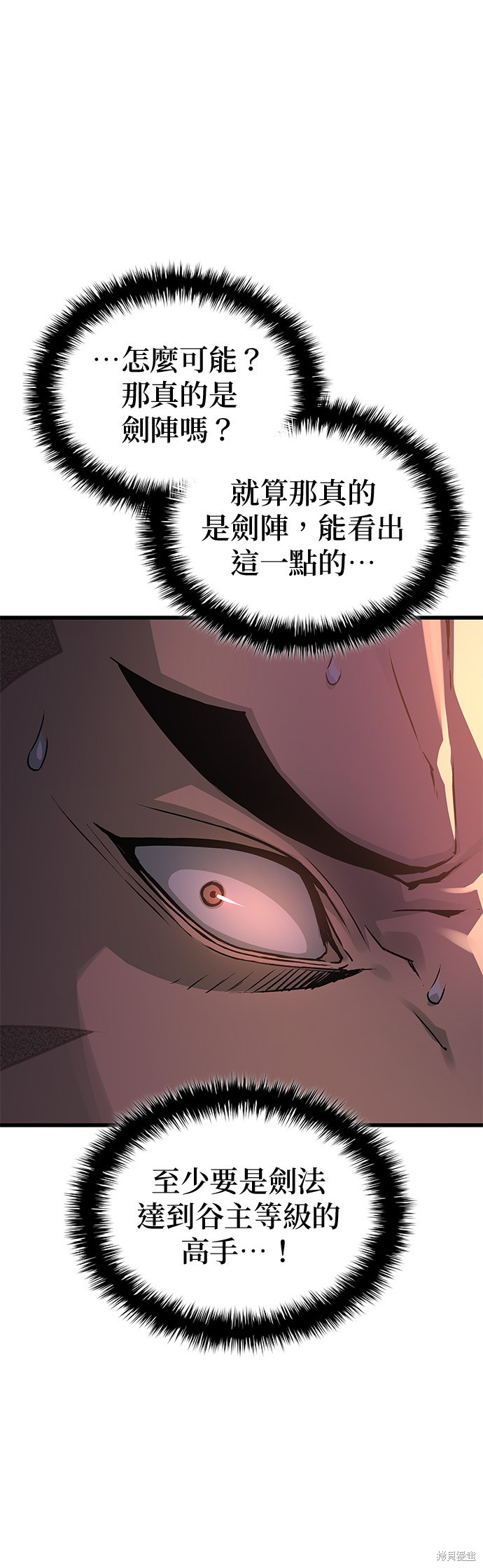 怪力乱神第53话在线观看 - 第55张