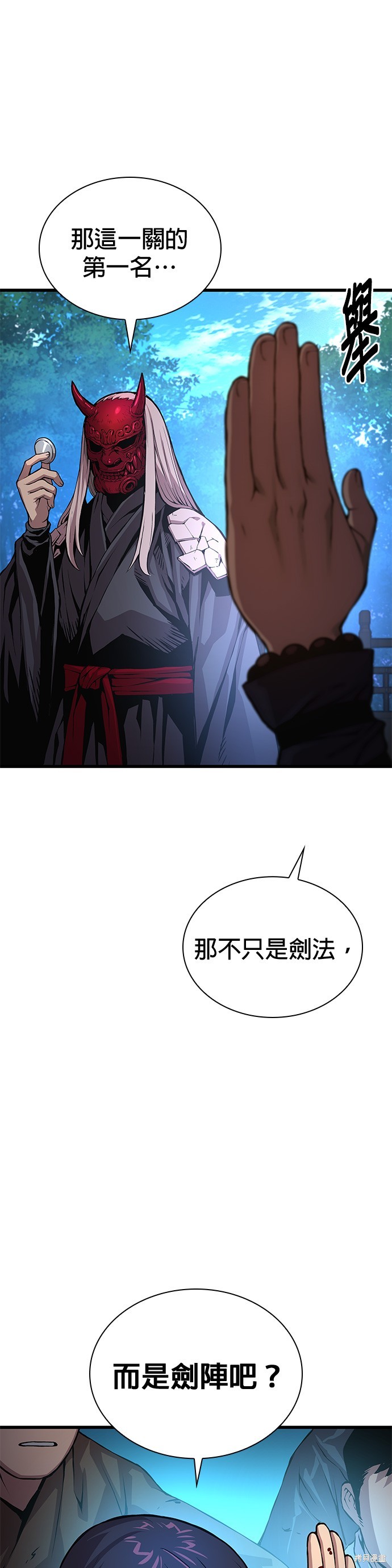 怪力乱神第53话在线观看 - 第50张