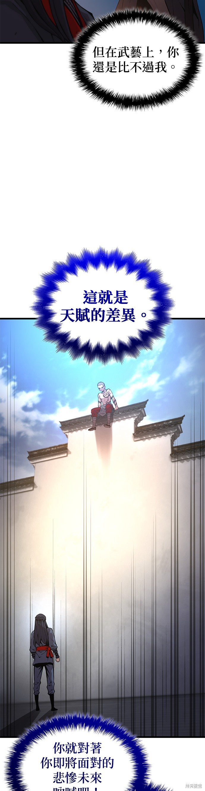 怪力乱神第53话在线观看 - 第48张