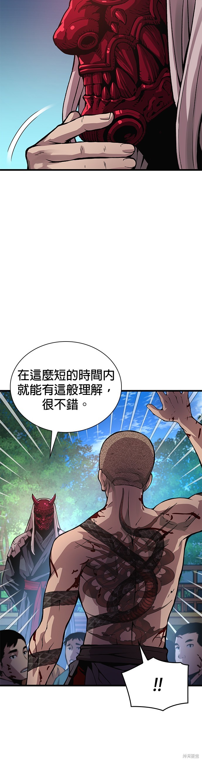 怪力乱神第53话在线观看 - 第45张