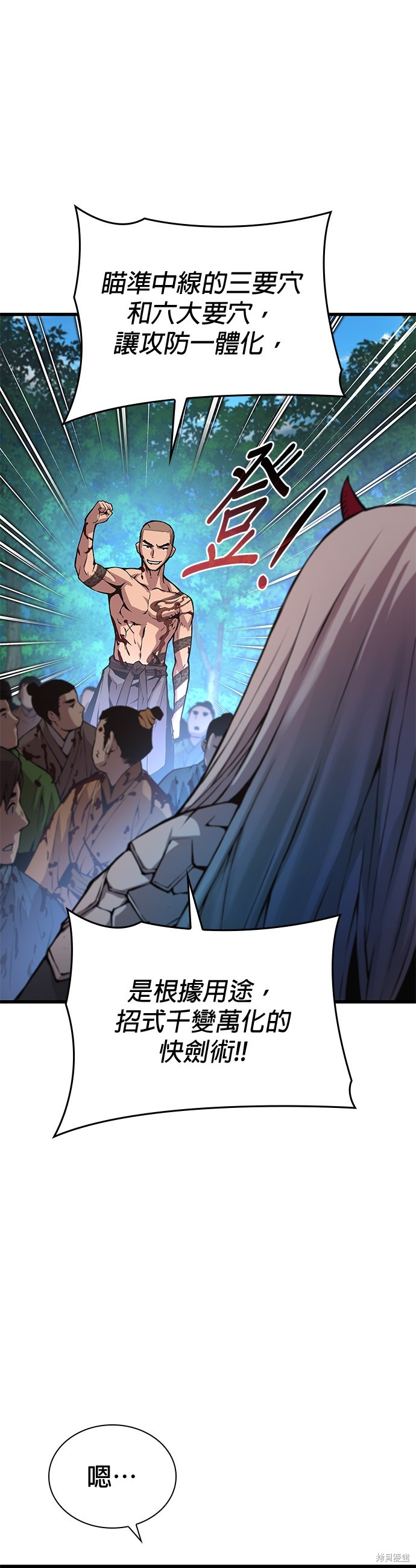 怪力乱神第53话在线观看 - 第44张