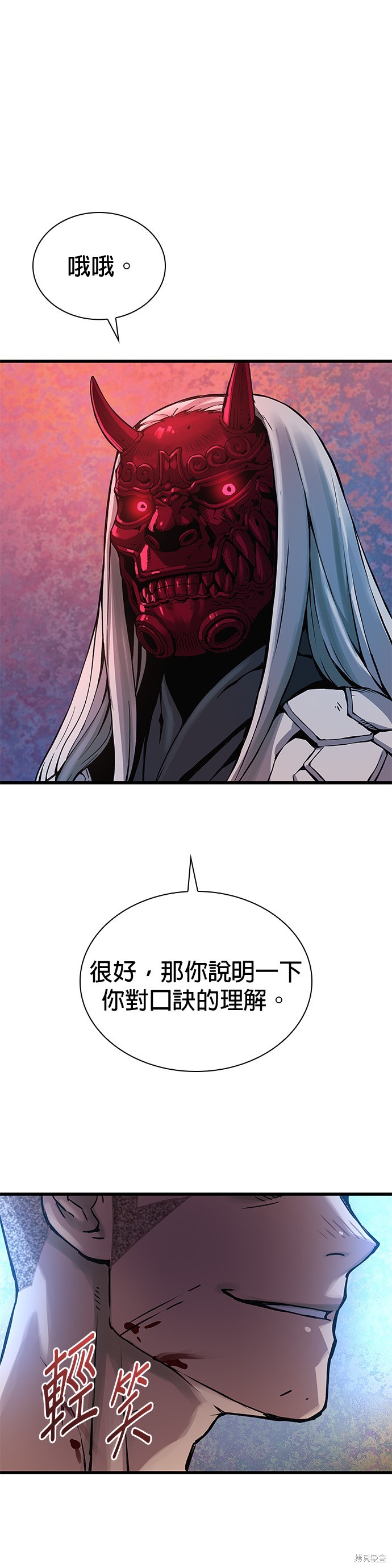 怪力乱神第53话在线观看 - 第43张