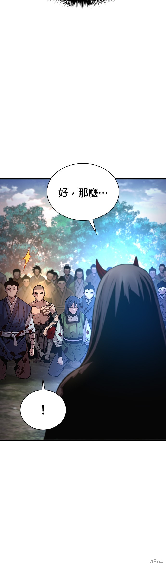 怪力乱神第53话在线观看 - 第37张