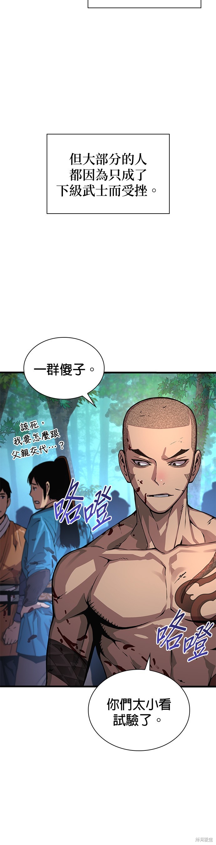 怪力乱神第53话在线观看 - 第34张
