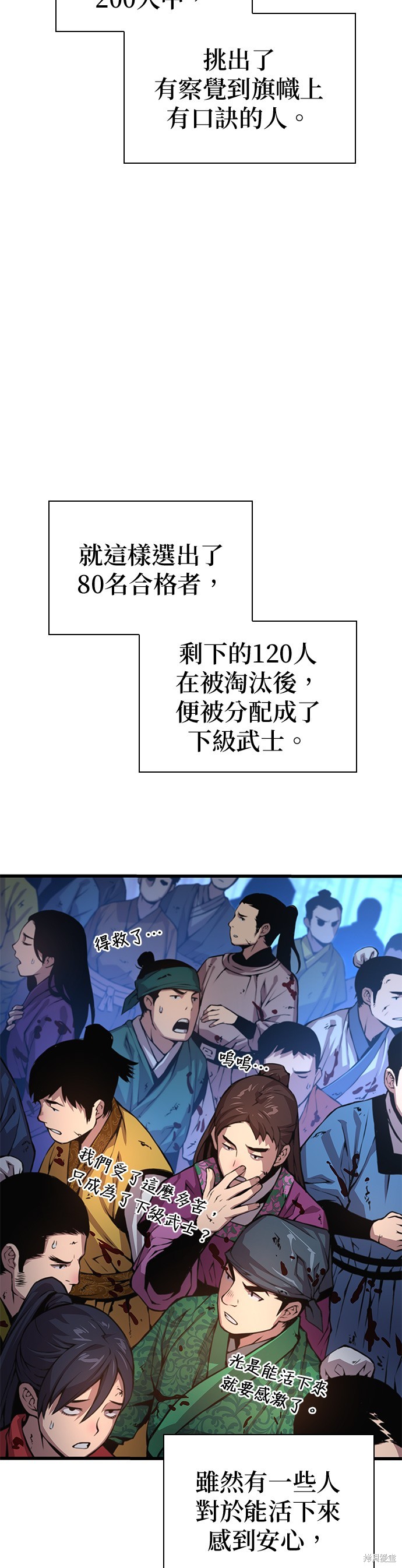 怪力乱神第53话在线观看 - 第33张