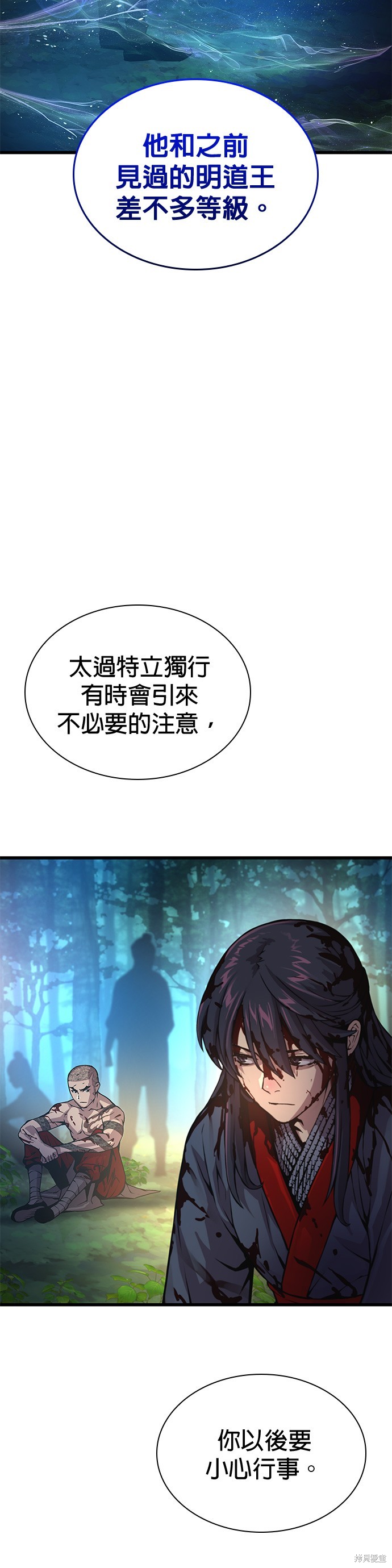 怪力乱神第53话在线观看 - 第28张