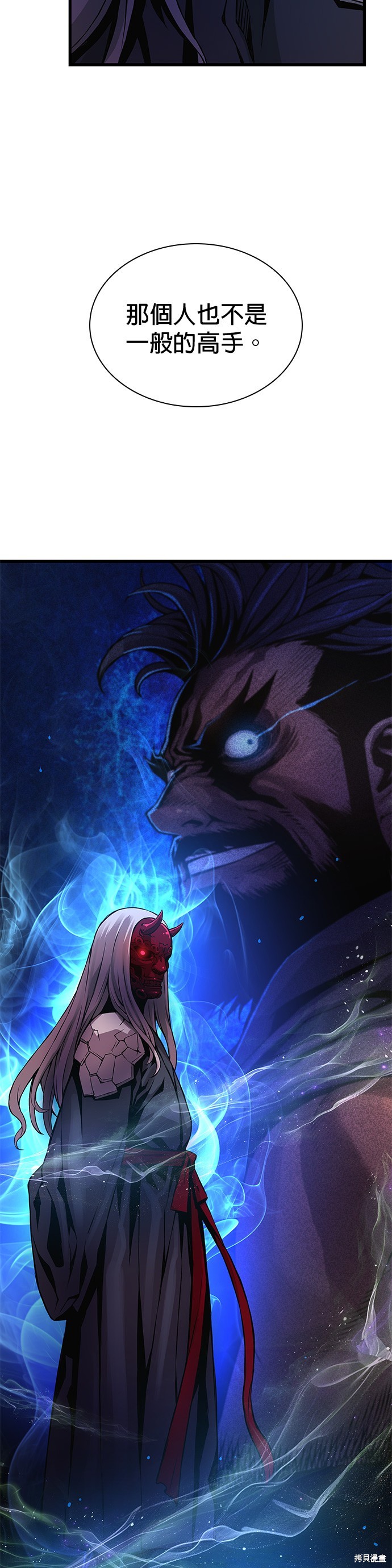 怪力乱神第53话在线观看 - 第27张