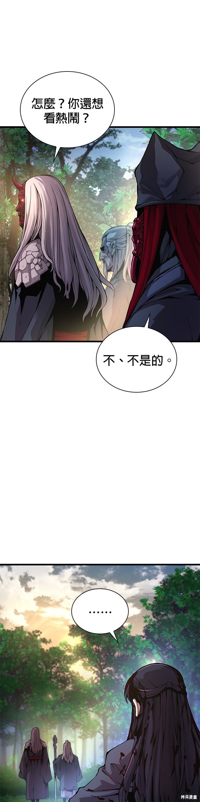 怪力乱神第53话在线观看 - 第23张