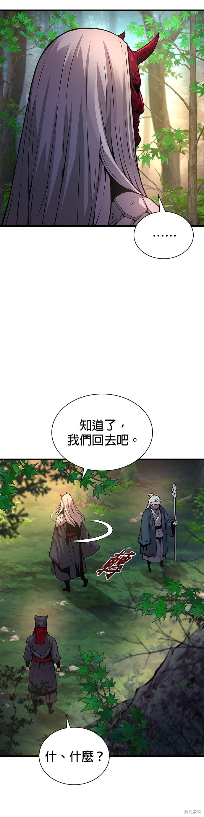 怪力乱神第53话在线观看 - 第22张