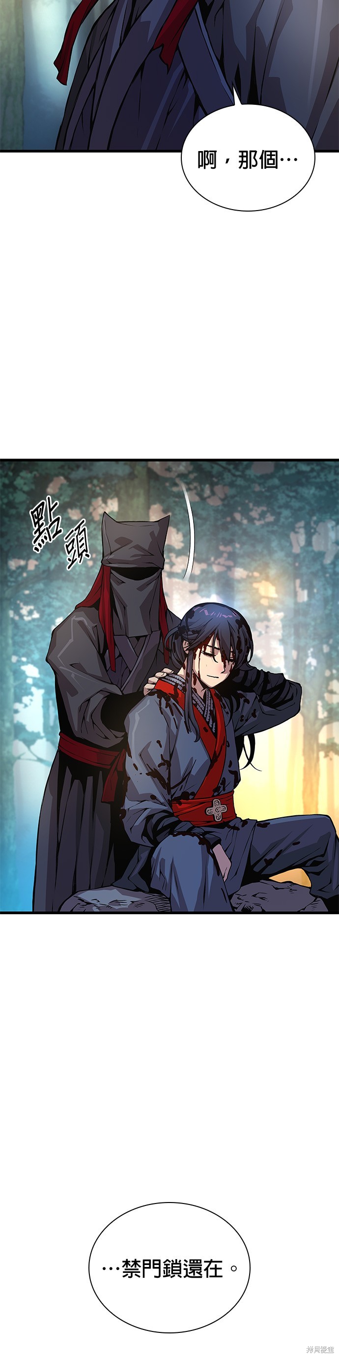 怪力乱神第53话在线观看 - 第21张